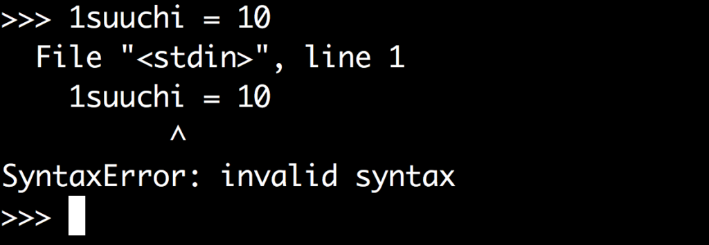変数名1suuchiはInvalid syntaxになる例